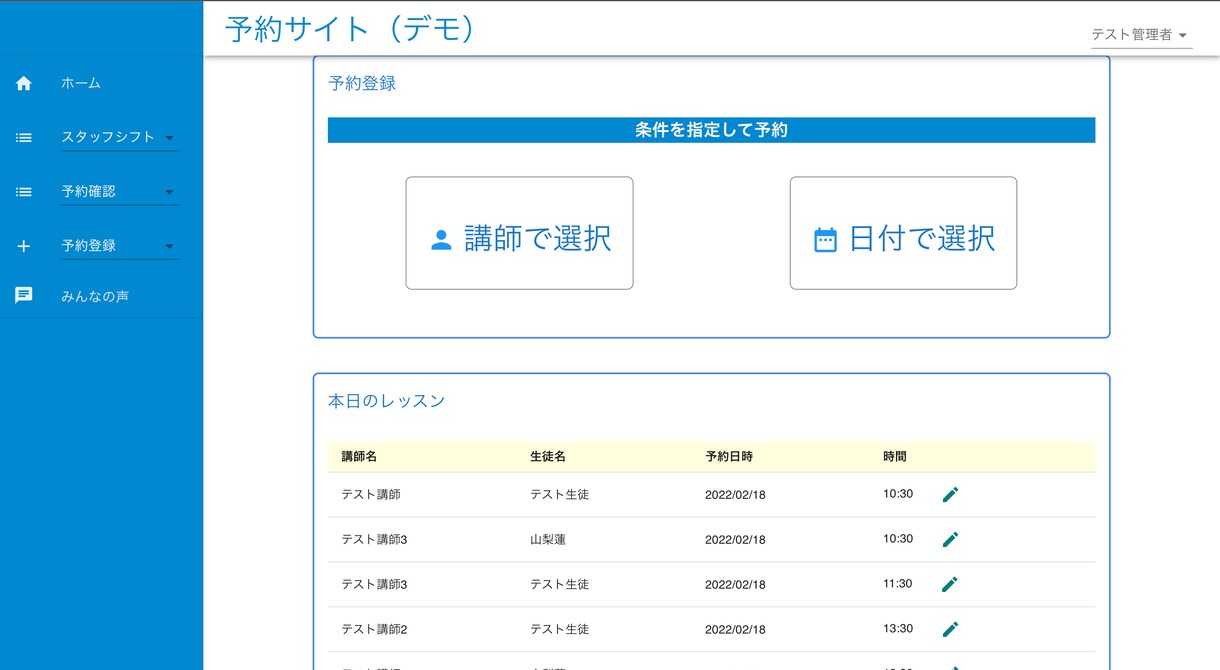 格安価格で予約機能付きWebサイトを作成します （限定1名のみ）現役エンジニアがTypeScriptで作成 イメージ1