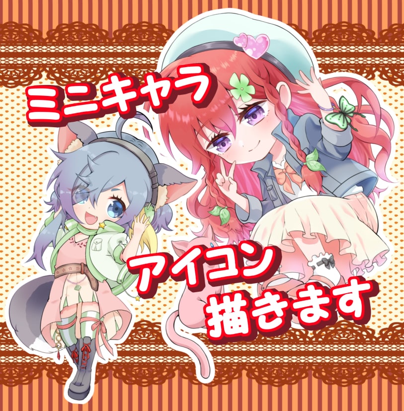クール＆キュートなアイコンとミニキャラ描きます 二人三脚で理想のイラストを描きます イメージ1