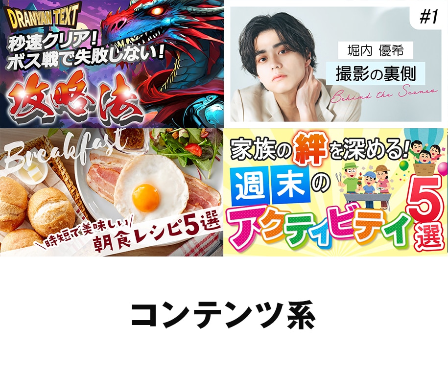 高品質なYouTubeのサムネイル画像を作成します 歴10年以上のプロが丁寧に作成します イメージ4