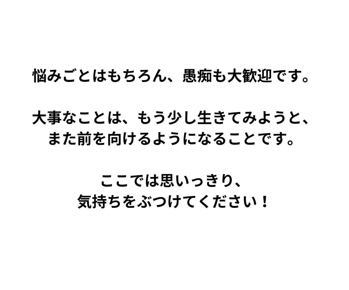 社交不安障害経験者があなたの心に寄り添います ⭐︎3日間回数無制限⭐︎全エネルギーを投入してやり取りします イメージ4