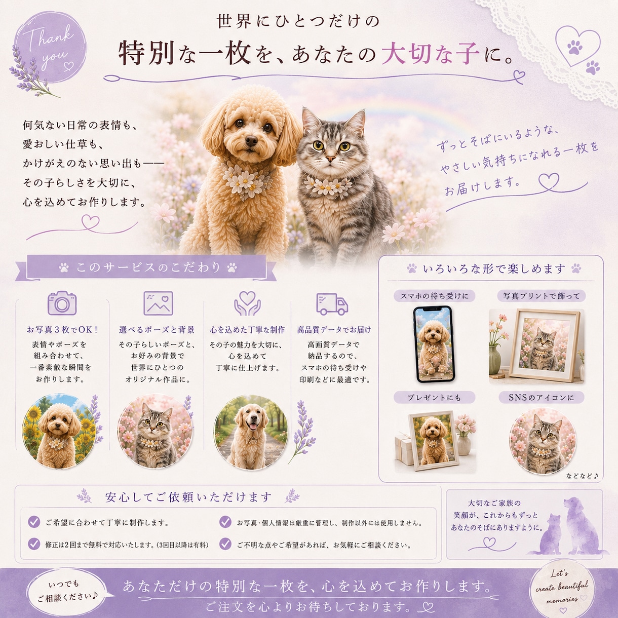 メモリアルポートレート『うちの子』お作りします 犬さん、猫さん、鳥さん…写真３枚から　その子だけの１枚に イメージ8