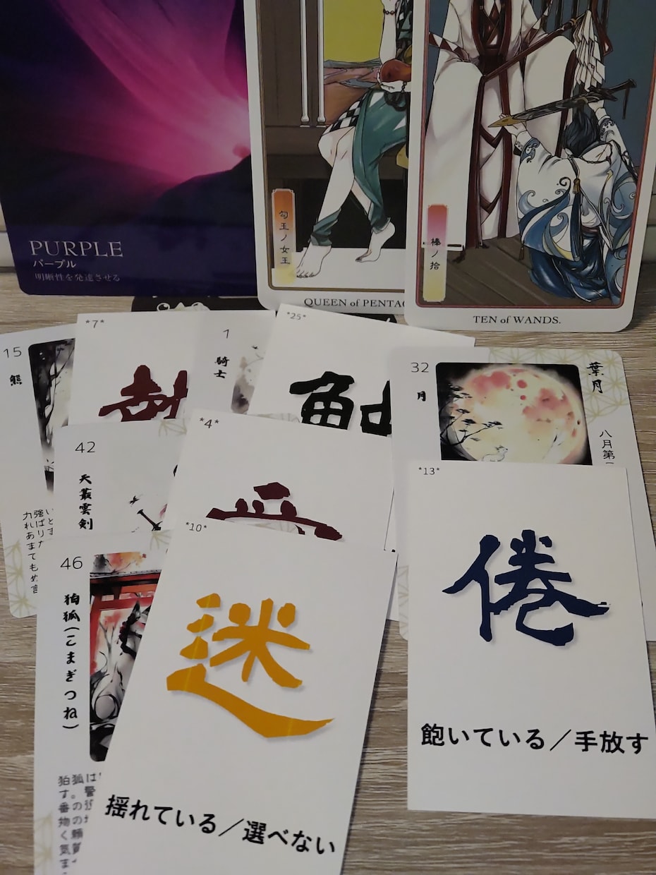今の流れと気付きをカードで読み解きます 正解ではなく、気付きを受け取りたい方へ イメージ7