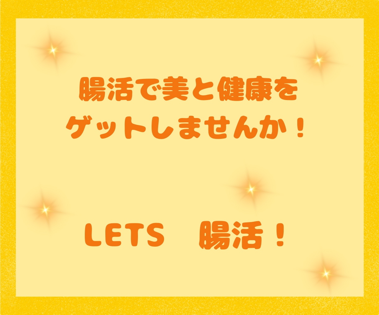 初めての腸活しませんか？7日間腸活サポートします 初めての腸活一緒にはじめませんか(#^^#) イメージ10