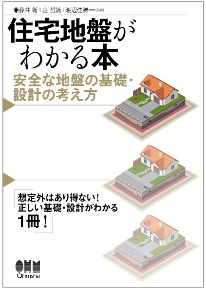宅地地盤に関するご相談お受け致します 「リピーターの方限定3000円」 イメージ10