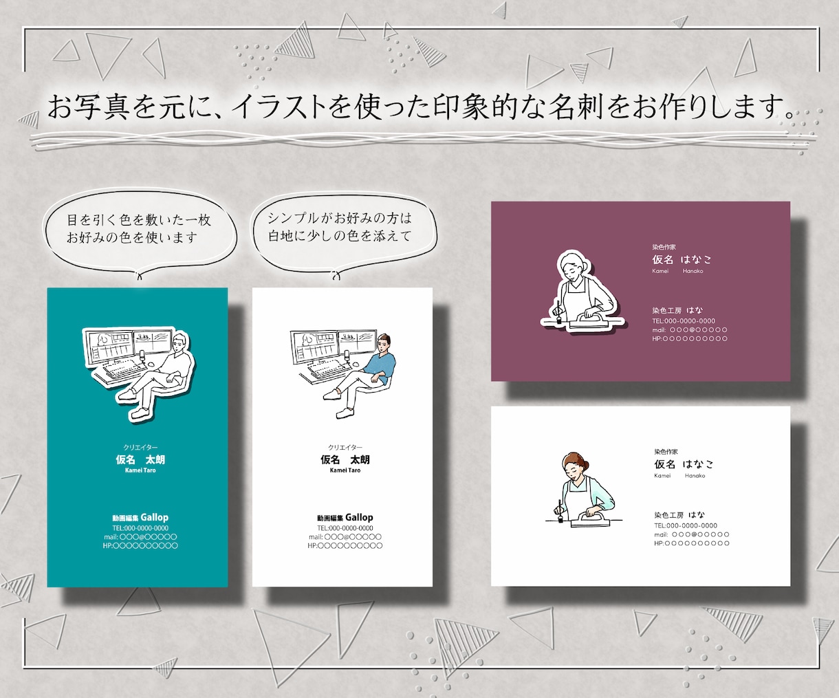 あかつかが制作した名刺の増刷を承ります 200枚印刷の手配をいたします!この機会にリメイクも! イメージ5