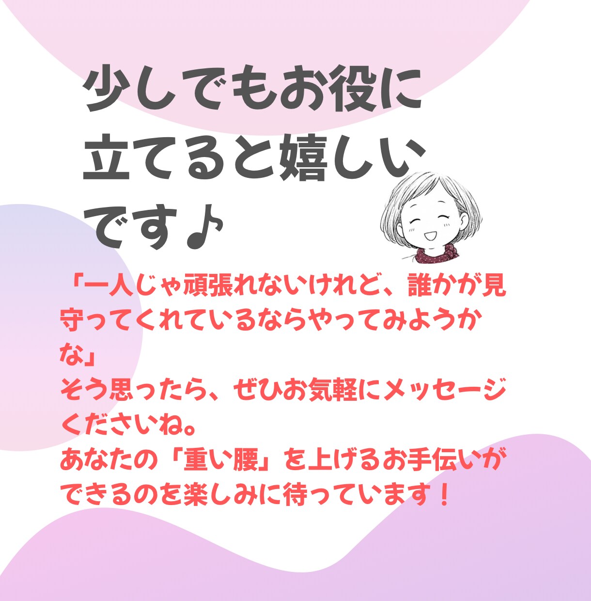 あなたの「ひと仕事」見守りします 片付け・勉強・家事のサボり防止！チャット伴走＆全力賞賛 イメージ9