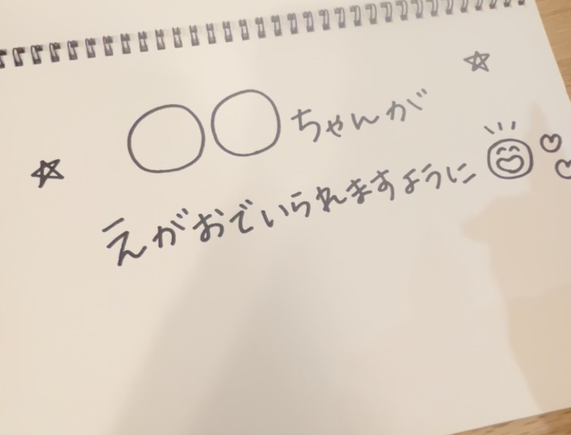 手描きでほっこり♡名前入りメッセージ動画作ります 手描きの温かさ溢れる可愛い名前入りメッセージ動画を作成します イメージ4