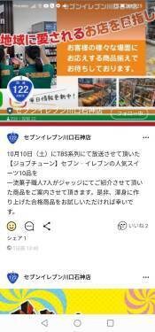 ＬＩＮＥ公式アカウントページお作りします ホームページのお持ちの事業者様なら最短2日での納期可能 イメージ6