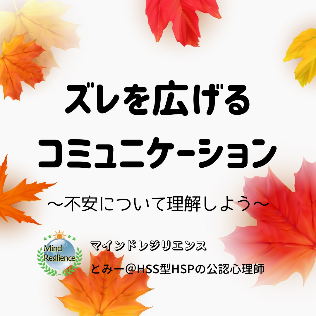 夫婦のすれ違い★公認心理師がていねいに読み解きます 声にできない夫婦の悩みを文字にして届けてください イメージ3