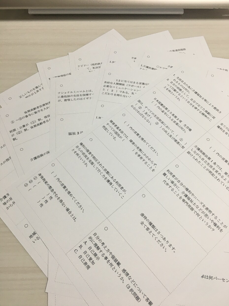 隙間時間を制して介護福祉士一発合格を目指します 隙間時間を有効活用して、効率良く勉強し合格を目指しましょう。 イメージ4