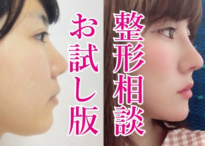 お写真不要！美容や整形について何でも相談のります リピーター様の追加質問歓迎！ご新規様もお気軽にどうぞ♪ イメージ1