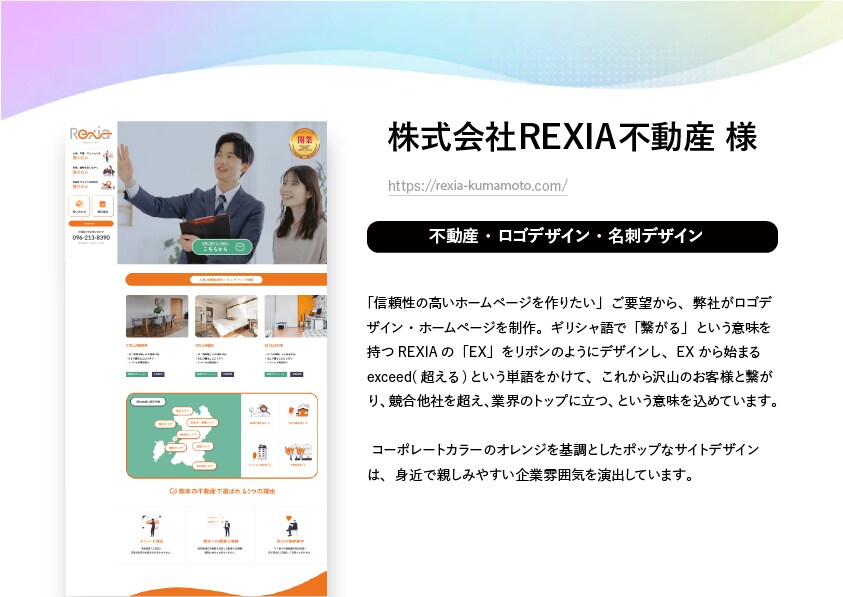 御社の「らしさ」を追求できるサイトをつくります 「個性・魅力」を表現するデザインパートナー イメージ2