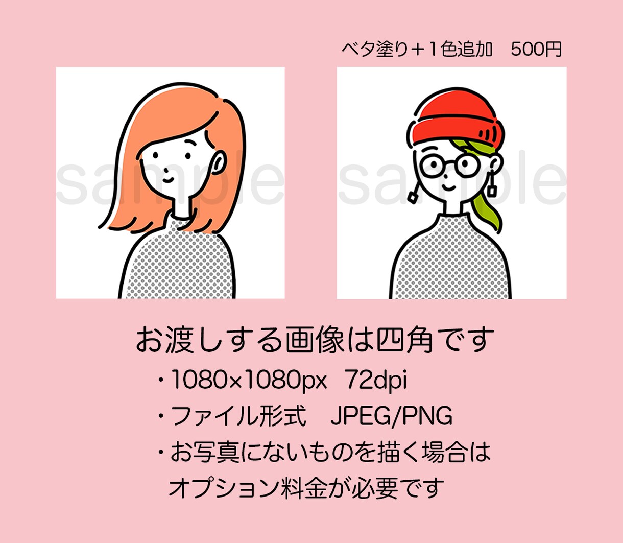 スマートアイコンえがきます シンプルだけどキャッチーな色味で印象的に！ イメージ6