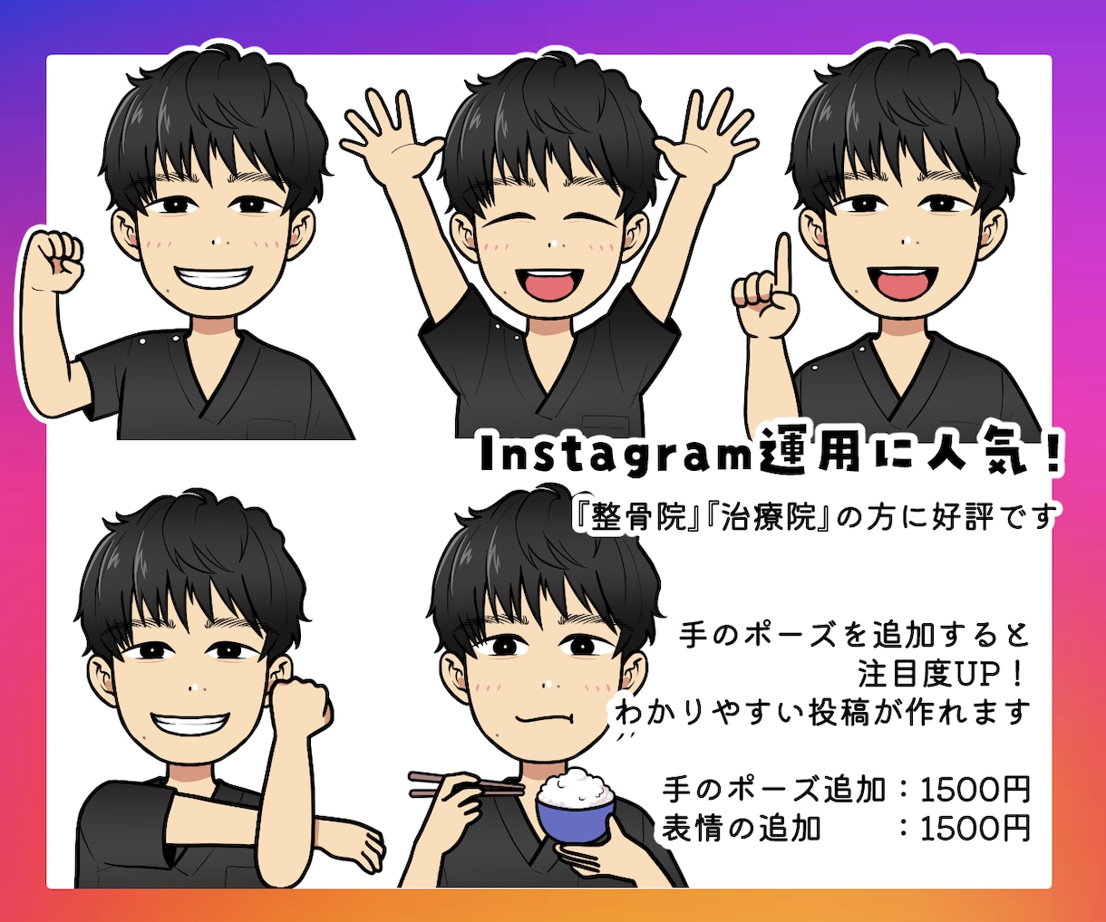 より伝わりやすいブログに変身！表情アイコン描きます ブログ、インスタなどあなたのコンテンツを彩ります イメージ2