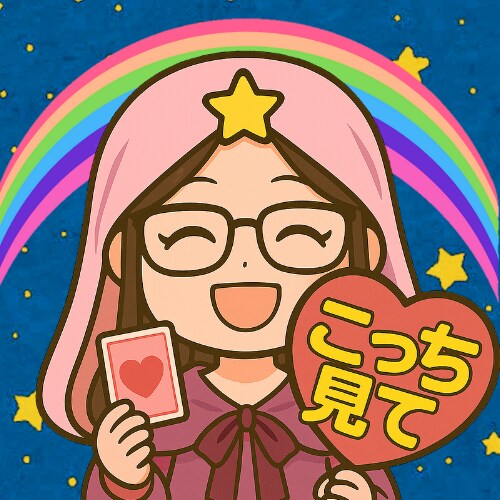 今のあなたに合うぴったりの推し活をお伝えします オタク占い師が星のダイスで見る推し活を楽しむヒント イメージ10