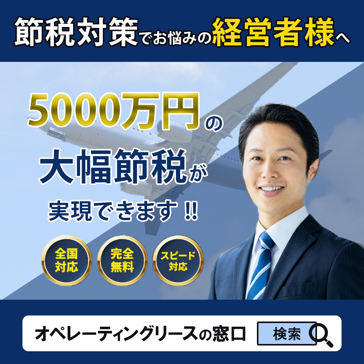 パっと目を引くビジネス系バナーを制作いたします 気になることや疑問点は何でもお気軽にご相談ください！ イメージ6