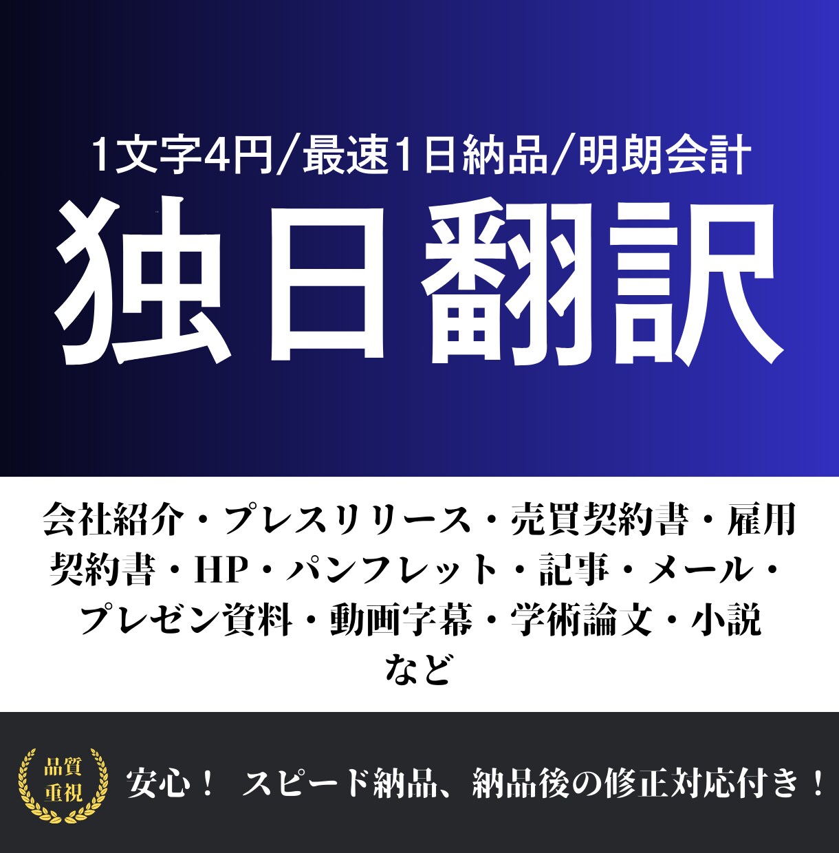 プロフェッショナル独日翻訳サービスを提供します 専門性の高い翻訳で、資料や文書の質を向上させます イメージ1