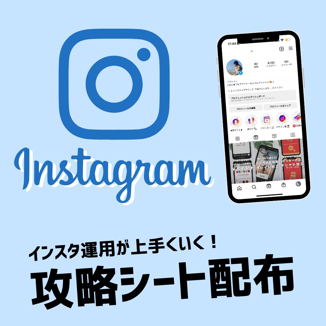 1ヶ月で万垢も夢じゃない！分析シートを配布します インスタ運用で欠かせない分析を助ける振り返りシート イメージ1