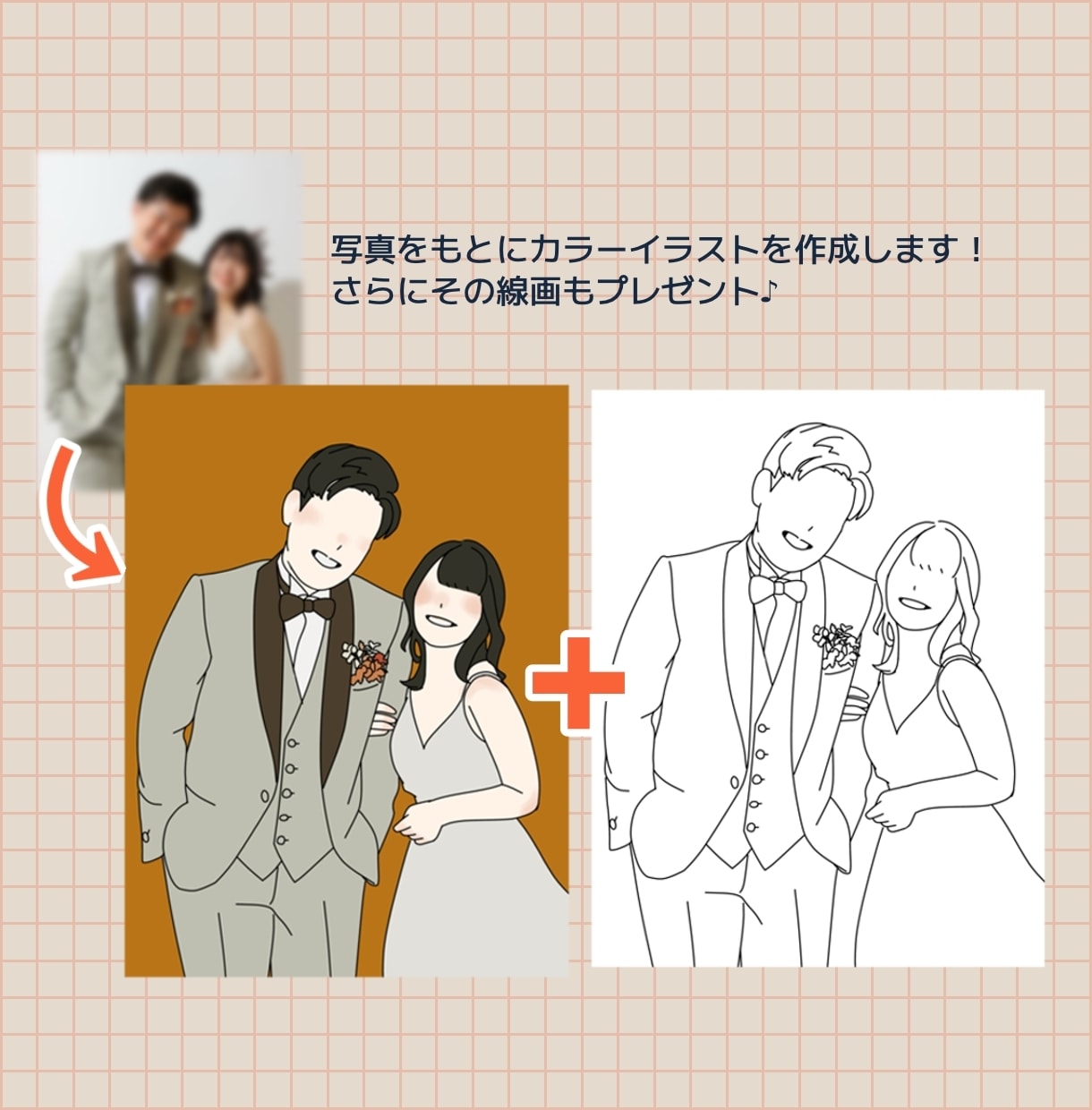 線画付き！写真からシンプルな似顔絵を作成します 最短翌日納品！大切な思い出をイラストで残しませんか？ イメージ2
