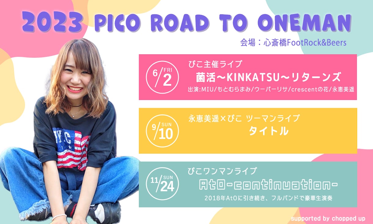 音楽ライブのフライヤー・チラシ作成します ブッキングライブ・自主企画、なんでもお任せあれ！ イメージ3