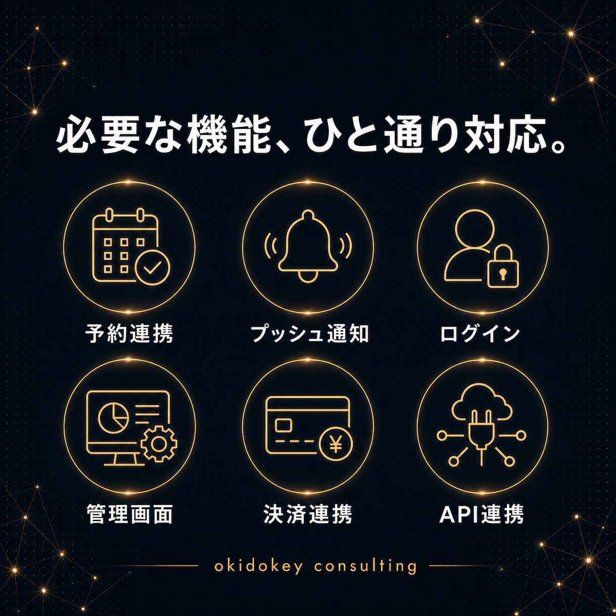 スマホアプリを企画から開発しますます iOS・Android両対応／企画から公開まで一貫で開発 イメージ6
