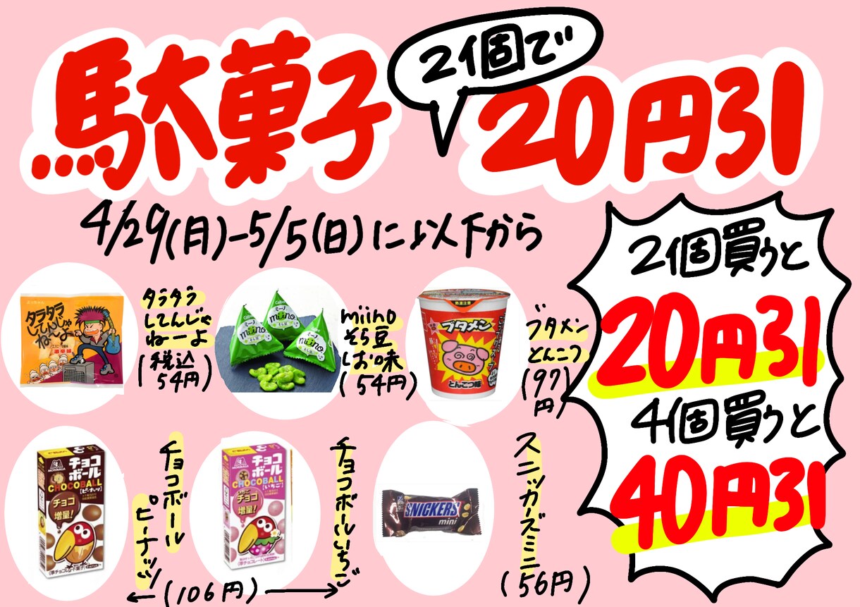 お客様の目を引く【手書きPOP】書きます 売り上げ増加！商品の魅力をお伝えします！ イメージ3