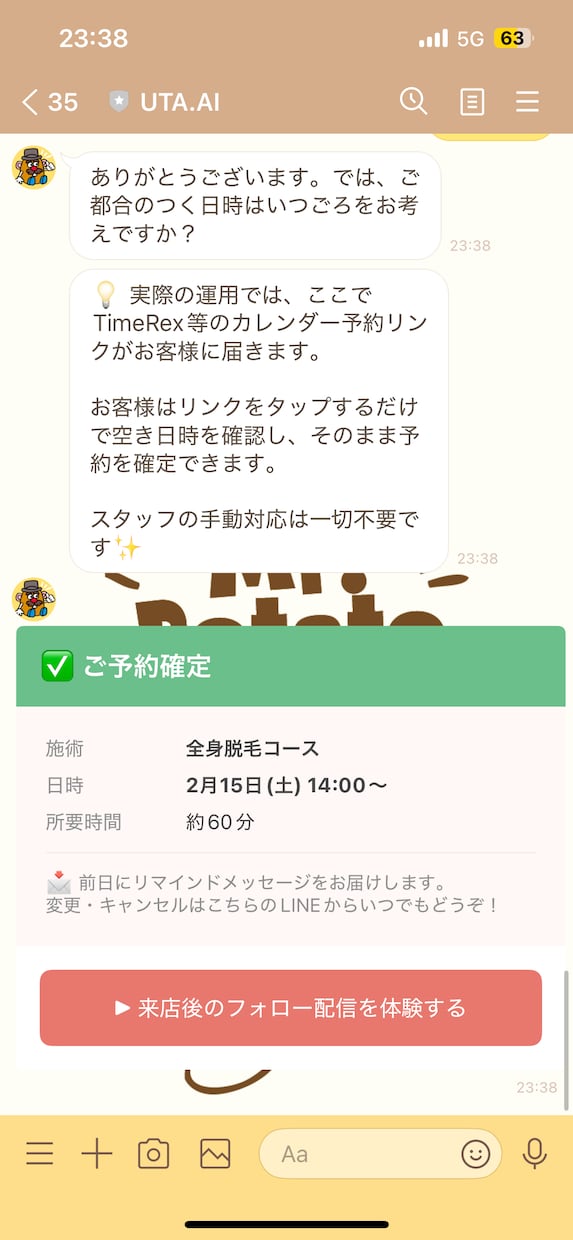 AIチャットボット制作します FAQ自動応答・予約管理・顧客対応をAIで自動化します イメージ5
