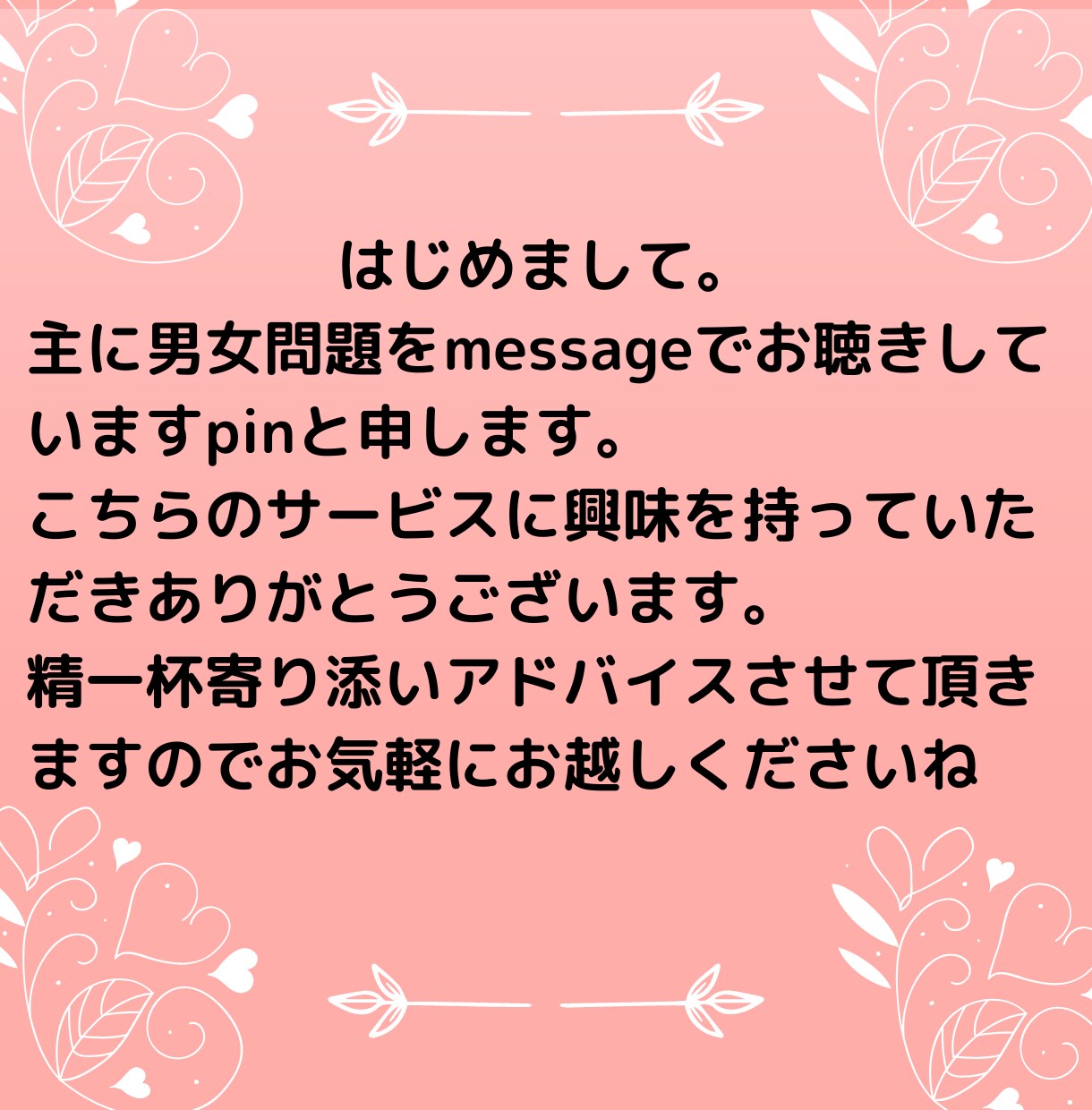ダメンズばかり選んでしまうあなたに経験者が伝えます メンヘラ/無職/DV/甘える/束縛/自己中/モラハラどれも❌ イメージ2