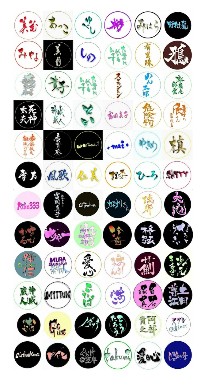 筆文字の画像(PNG)(商用OK)を作成します お急ぎの依頼などご相談に乗ります イメージ3