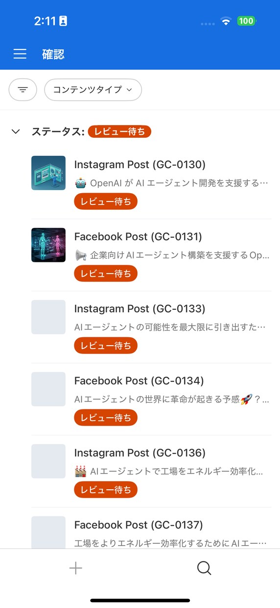 AI革命【時間とコスト削減】＆ブランドを守ります 【もう悩まない】AIが結果の出てるBlogから投稿を生成 イメージ9