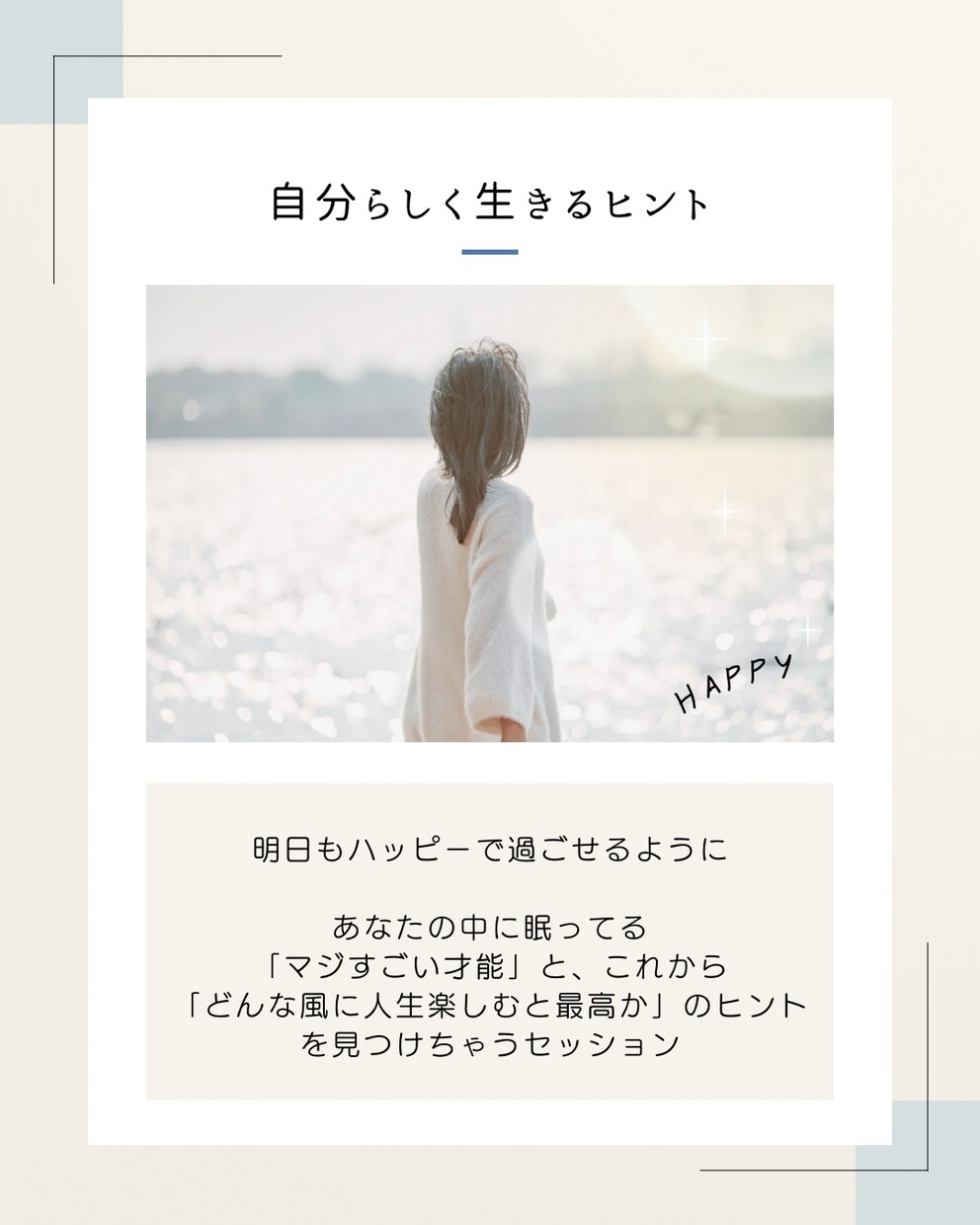 名前って面白い！あなたの「使命」発見します 名前の音、文字、形に隠された 才能、使命を解き明かします。 イメージ2