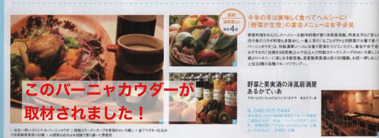 野菜ダイニングのバーニャカウダレシピを公開します 某女性誌で取材されたオリジナルバーニャカウダーのレシピです！ イメージ4