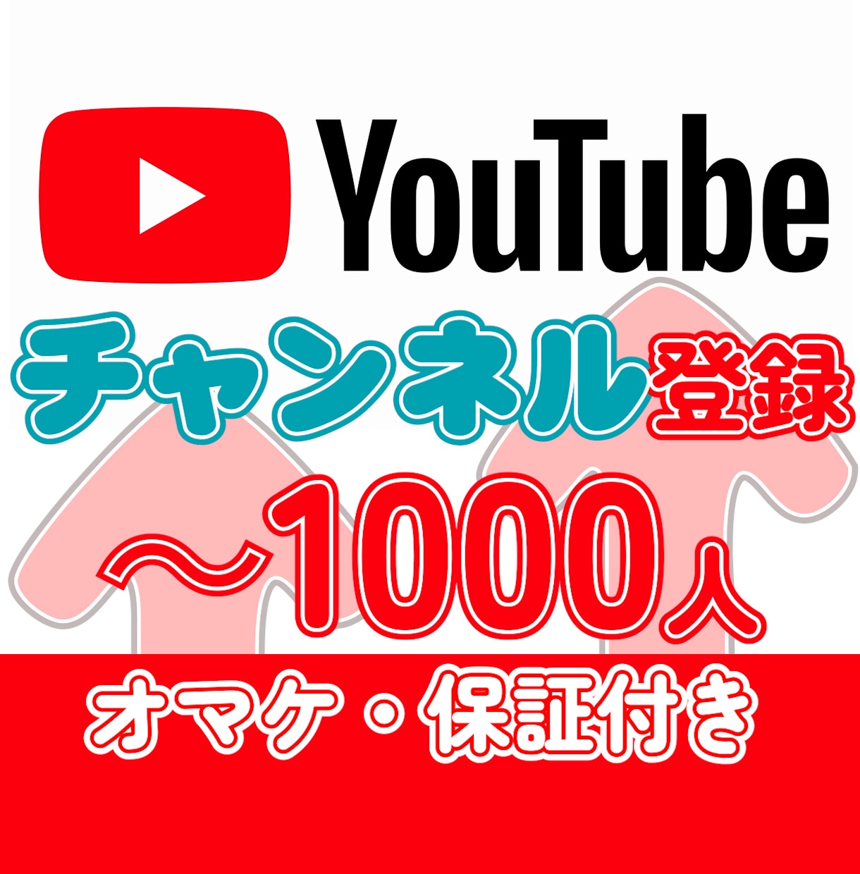 💬Coconala｜Spread the channel until 100 subscribers increase
               youtube master marketing
            …