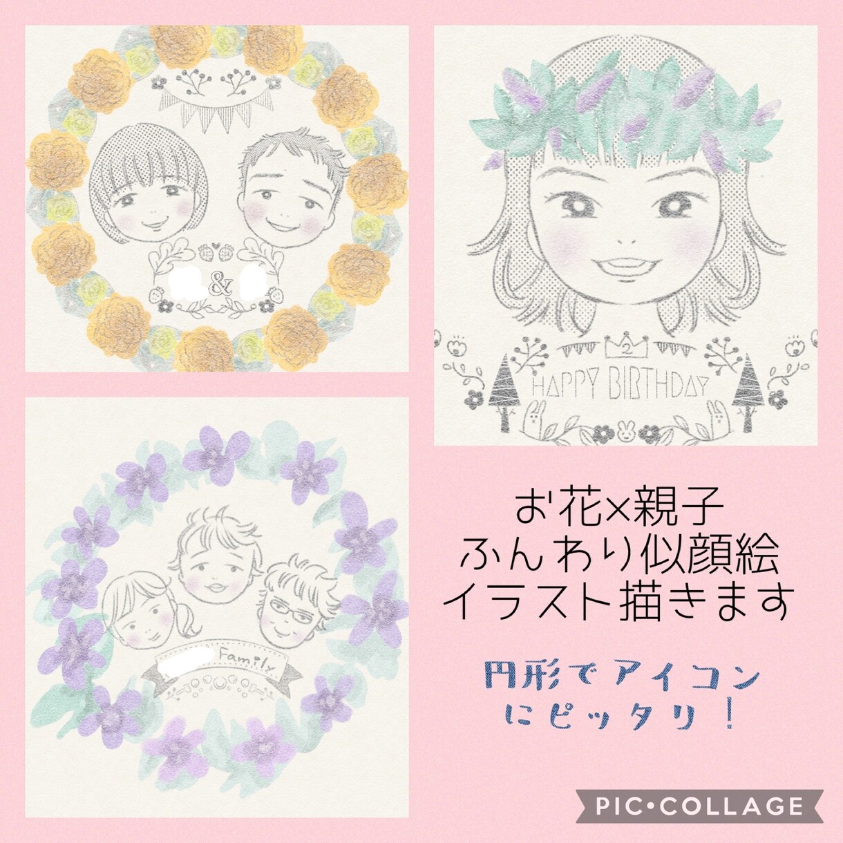 誕生花×子供☆北欧風似顔絵イラスト描きます 【お花×親子】4人まで1000円＊SNSアイコンにぴったり！