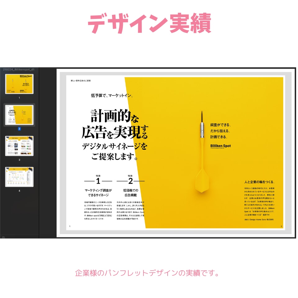 お任せ！ベテランデザイナーがチラシをお作りします 初心者の方も歓迎！企業様から個人まで高品質を安価でお届け！ イメージ4