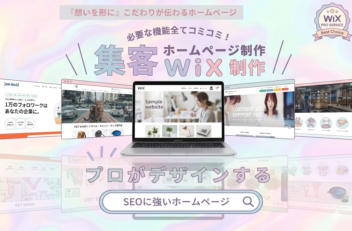 安く！早く！SEOに強いHPを作ります デザイナー歴5年のクリエイターが最高のコスパで構築！ イメージ1