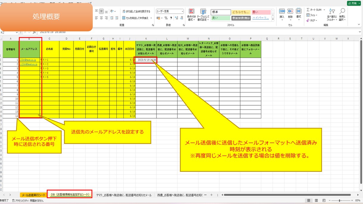 ステップメールを無料化(メールの自動送信)します ステップメールを月払で利用している方におすすめです。 イメージ7