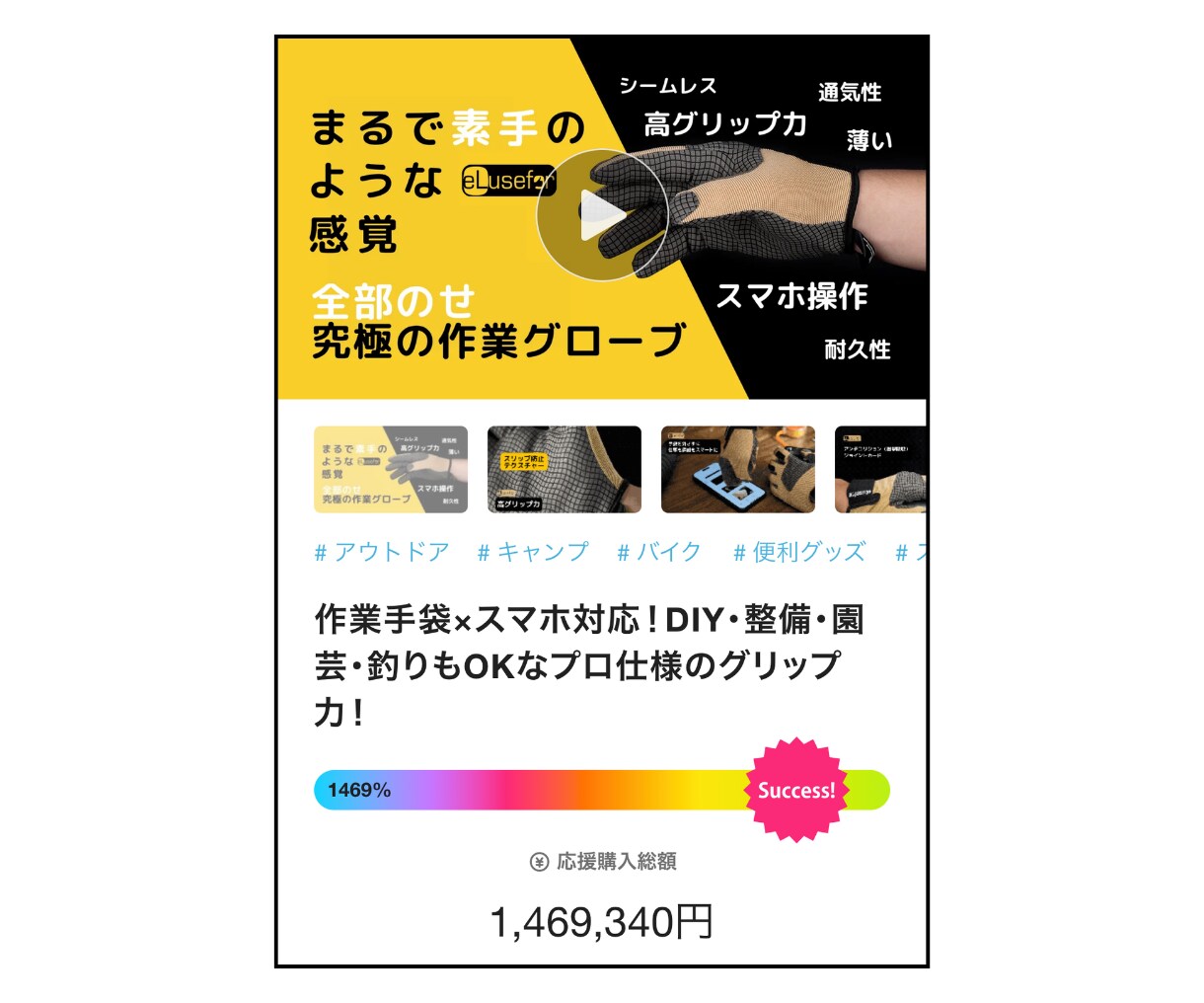 MakuakeをCAMPFIREへコピー移行します Makuakeで販売したページをCAMPFIREへ出品します イメージ2