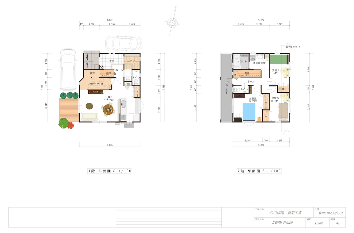 間取り提案☆夢を叶える為のお手伝いをいたします 主婦歴40年、建築士歴30年。女性目線でご提案いたします♪ イメージ2