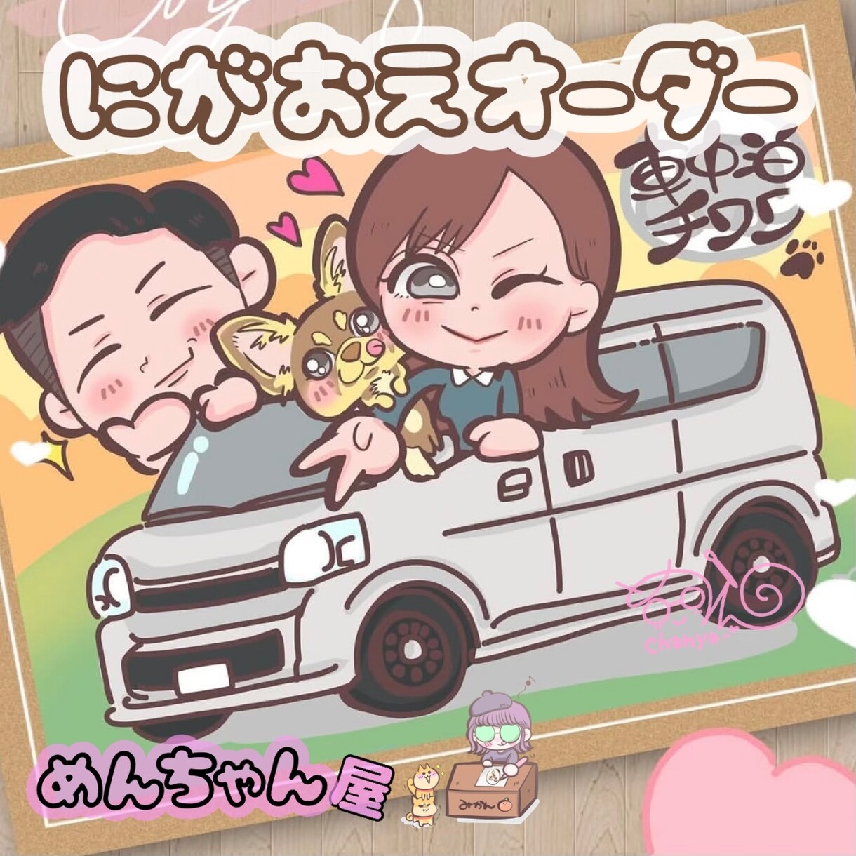 かわいい似顔絵♪キャラ風アイコンをお届けします アイコン・イラストオーダー受付中 動画やSNSのアイコンに✨ イメージ1