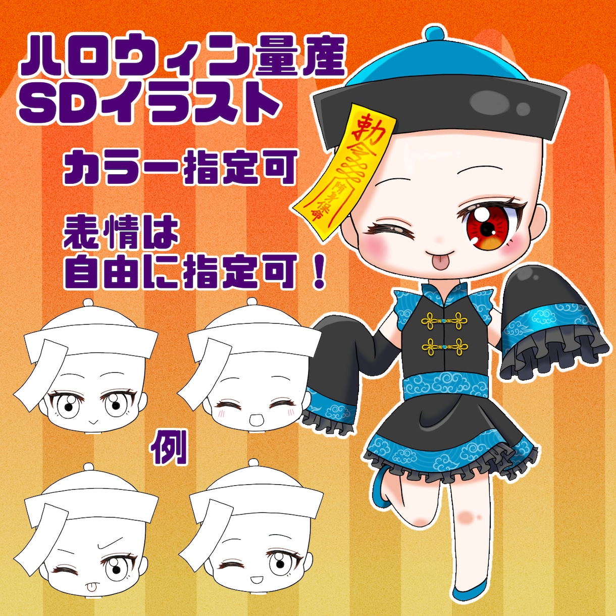 納期最短3日！ハロウィン量産イラスト描きます VTuber・Vライバーさん必見！返礼品にも！ イメージ1