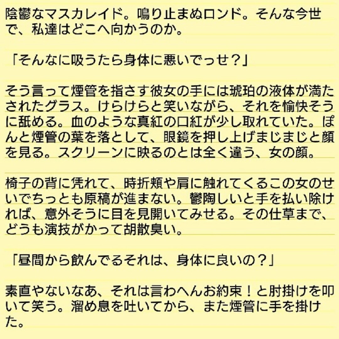 公立大文学部の同人作家が全力の文章を書きます 文章歴10年以上！3L、夢、二次、オリジナル、小説、詩歌等 イメージ3