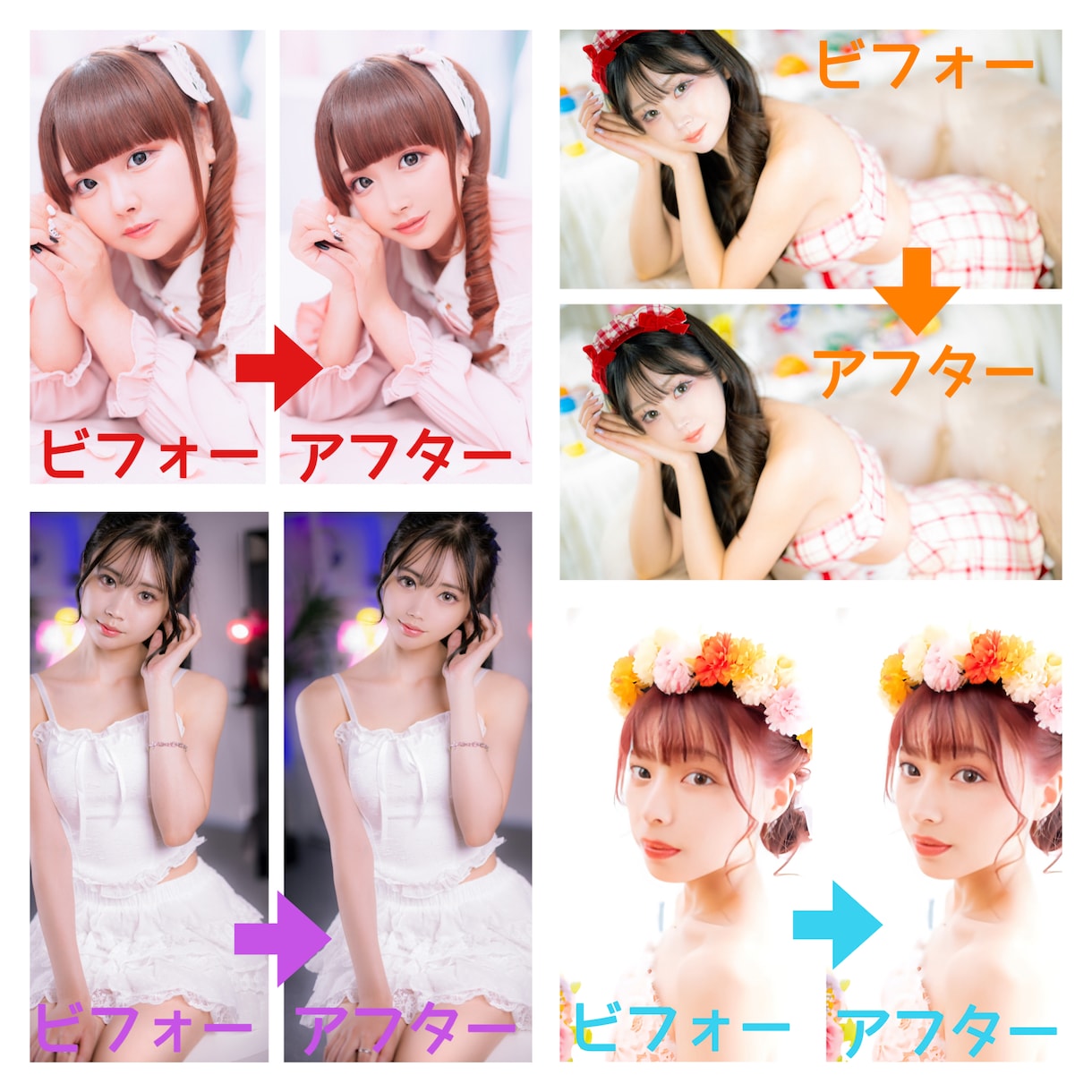 現役プロが全身加工(レタッチ)で写真を可愛くします 宣材･プロフ画･夜職の加工等写真のお悩みなんでも相談ください イメージ2