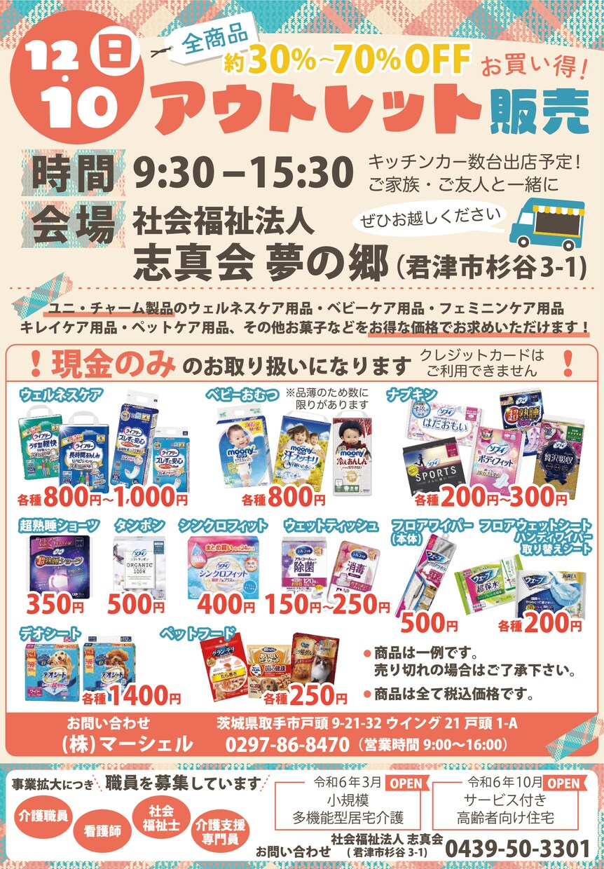 分かりやすい！効果的なチラシをザインします リーズナブルでスピーディー仕上げ！ イメージ6