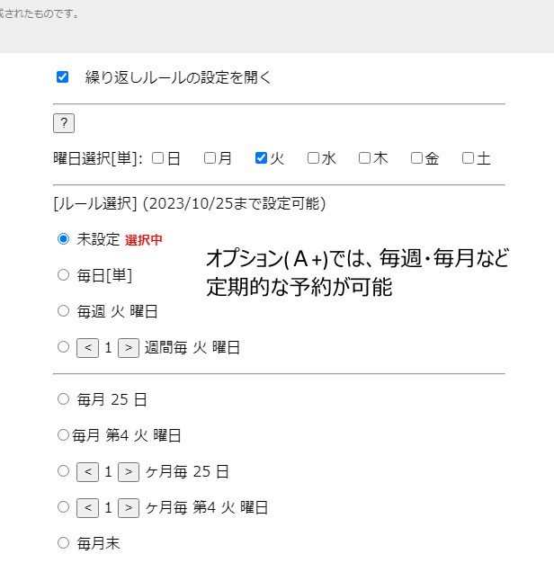 シンプルな予約・申し込みフォームを提供します 無料のGoogleアカウントさえあれば他にサーバー不要 イメージ7