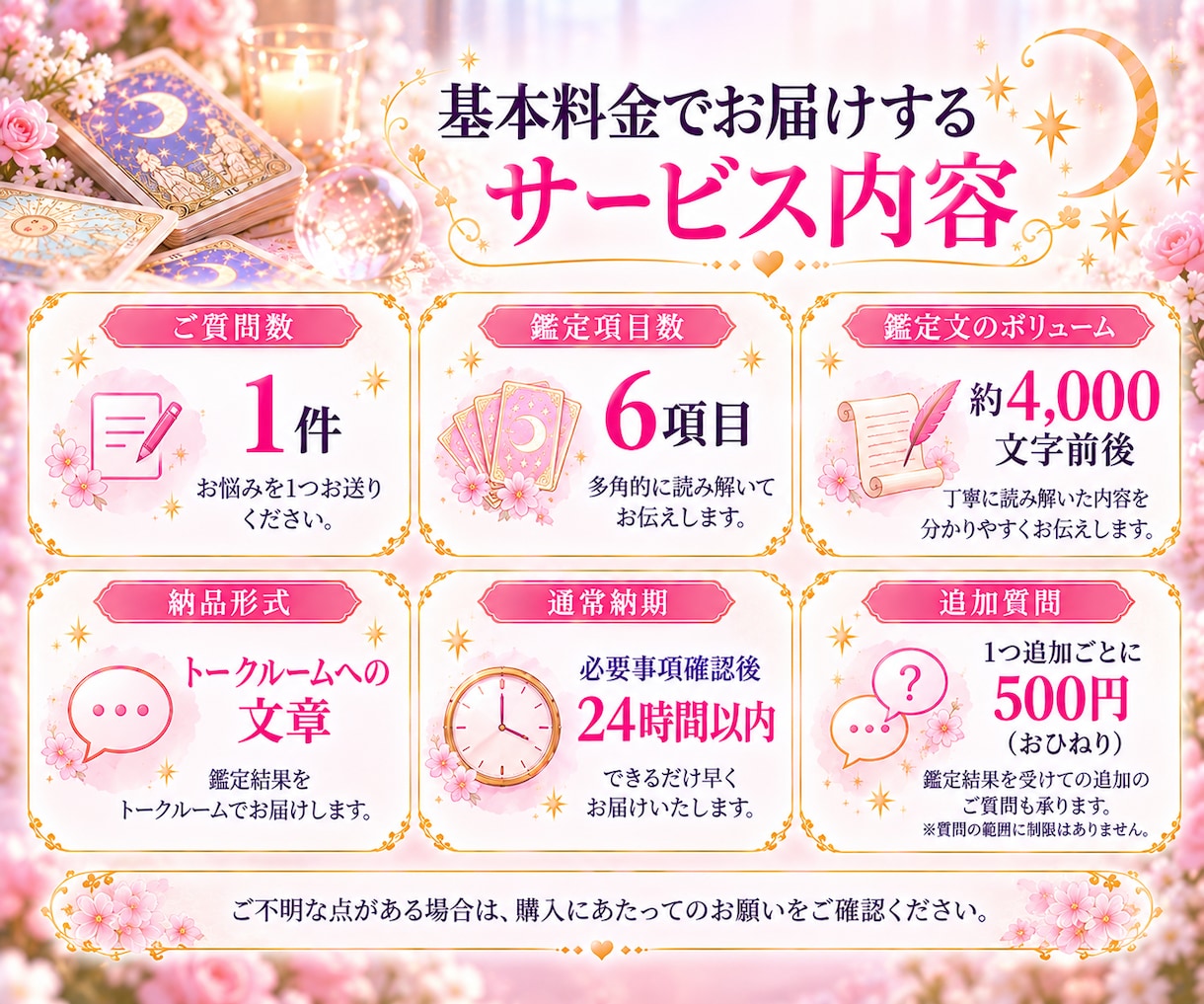 鑑定3000人✨彼の本音をタロットで占います 片思いの不安を少しでも軽くして彼の本音を確かめてみませんか？ イメージ6