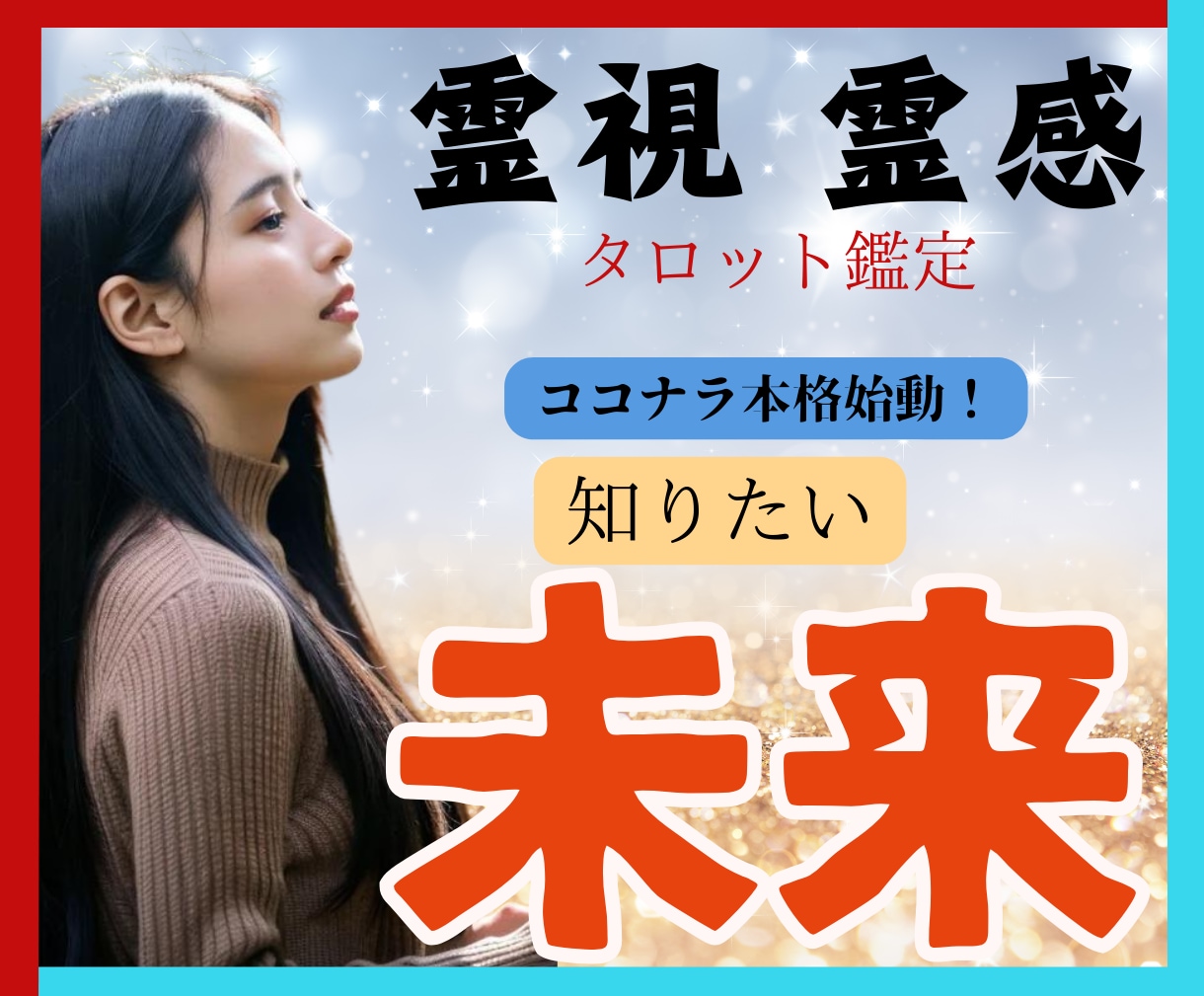 波動修正◎最強直感タロット鑑定いたします 特別波動修正付きの電話鑑定です。 イメージ1