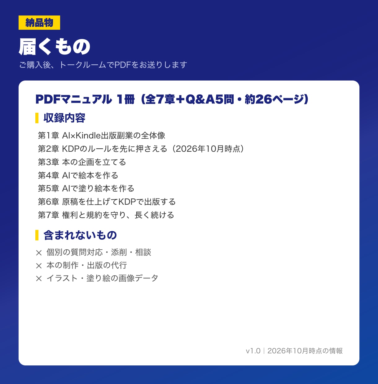 AI×Kindle出版の始め方をPDFで提供します AIで絵本と塗り絵を作りKDPで出版する手順書 イメージ4
