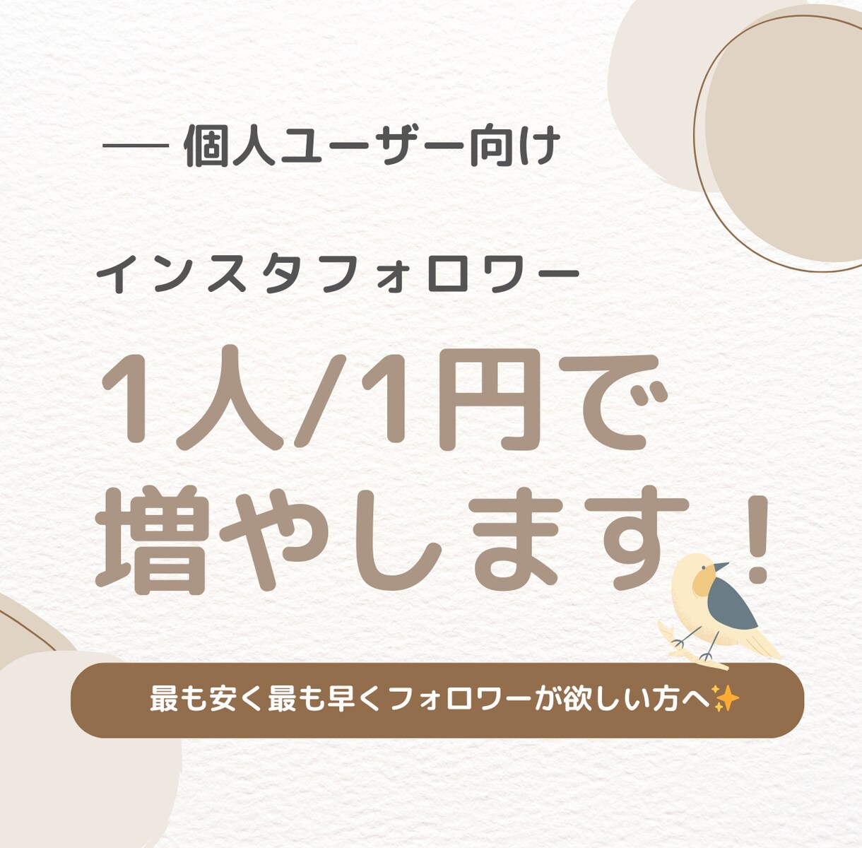 インスタフォロワー1週間で2000人以上増やします インスタグラム1週間程度宣伝・運営で+2000人目指します イメージ1
