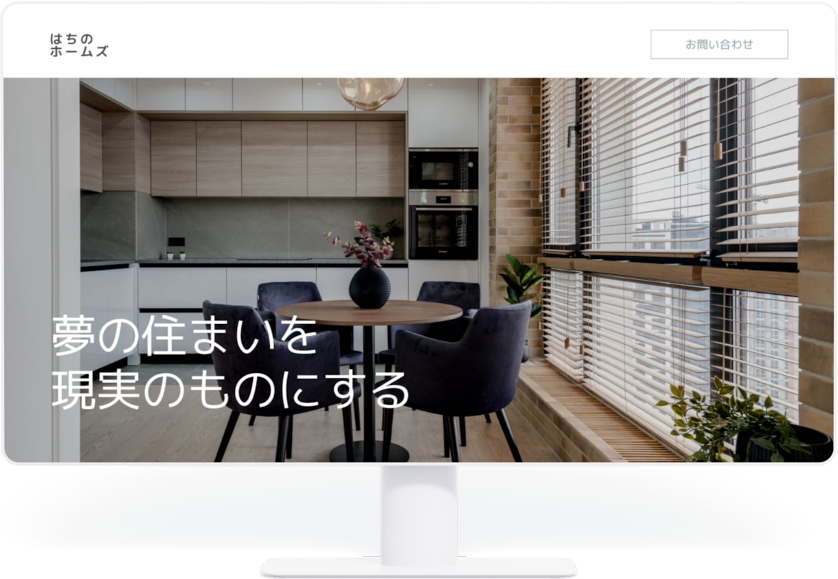 地域名＋業種で上位！ホームページ制作します 実績660件|集客できるサイトをWordPressで作成 イメージ3